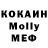 МДМА кристаллы Ibr Motu