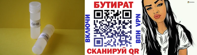 Бутират BDO 33%  магазин продажи наркотиков  Озёрск 