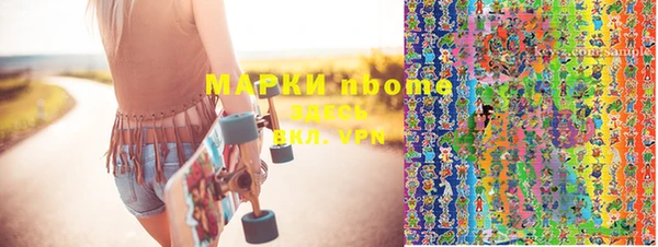 стафф Армянск
