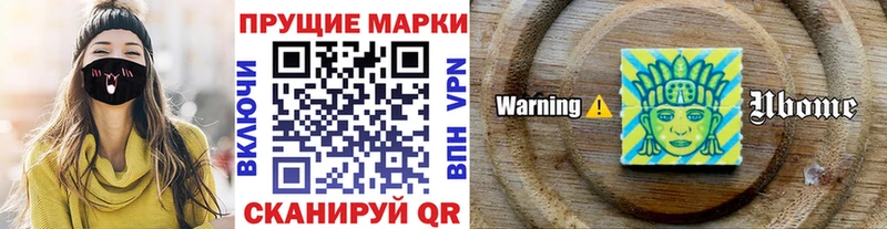 Марки NBOMe 1500мкг  hydra ССЫЛКА  Озёрск 